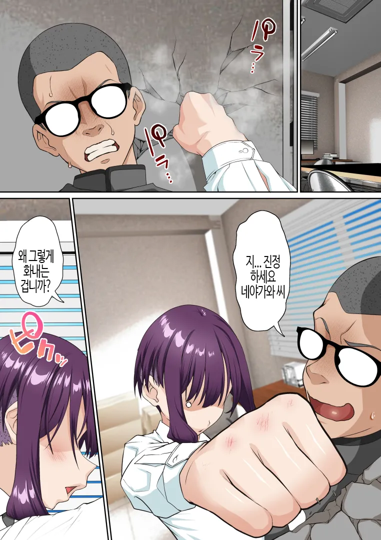 Saimin Idol Gakuen2 Neru Hen | 최면 아이돌 학원2 네루편 page 3 full