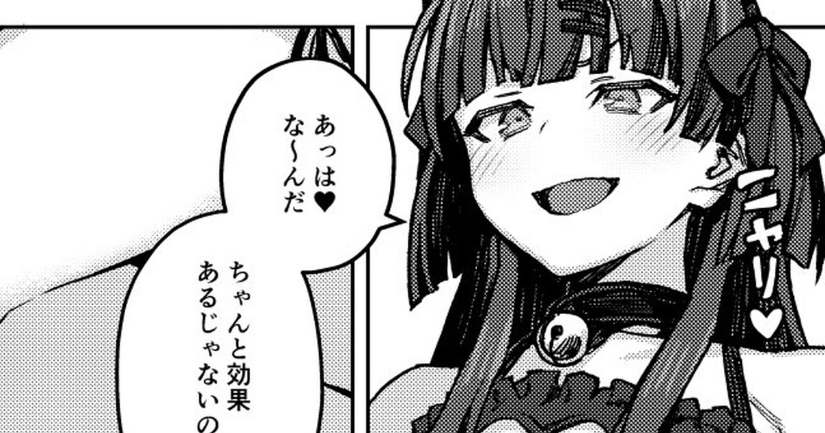 ふゆ合同の漫画 page 1 full