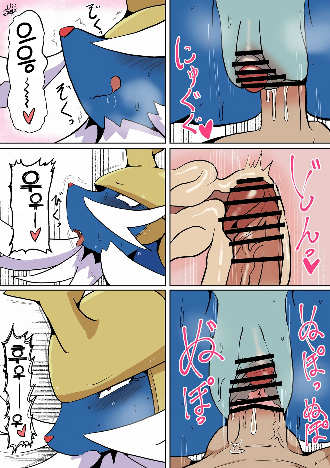 Meito o mae ni shitara donna kenshi mo | 명검을 앞에 두면 어떤 검사라도 page 2 full