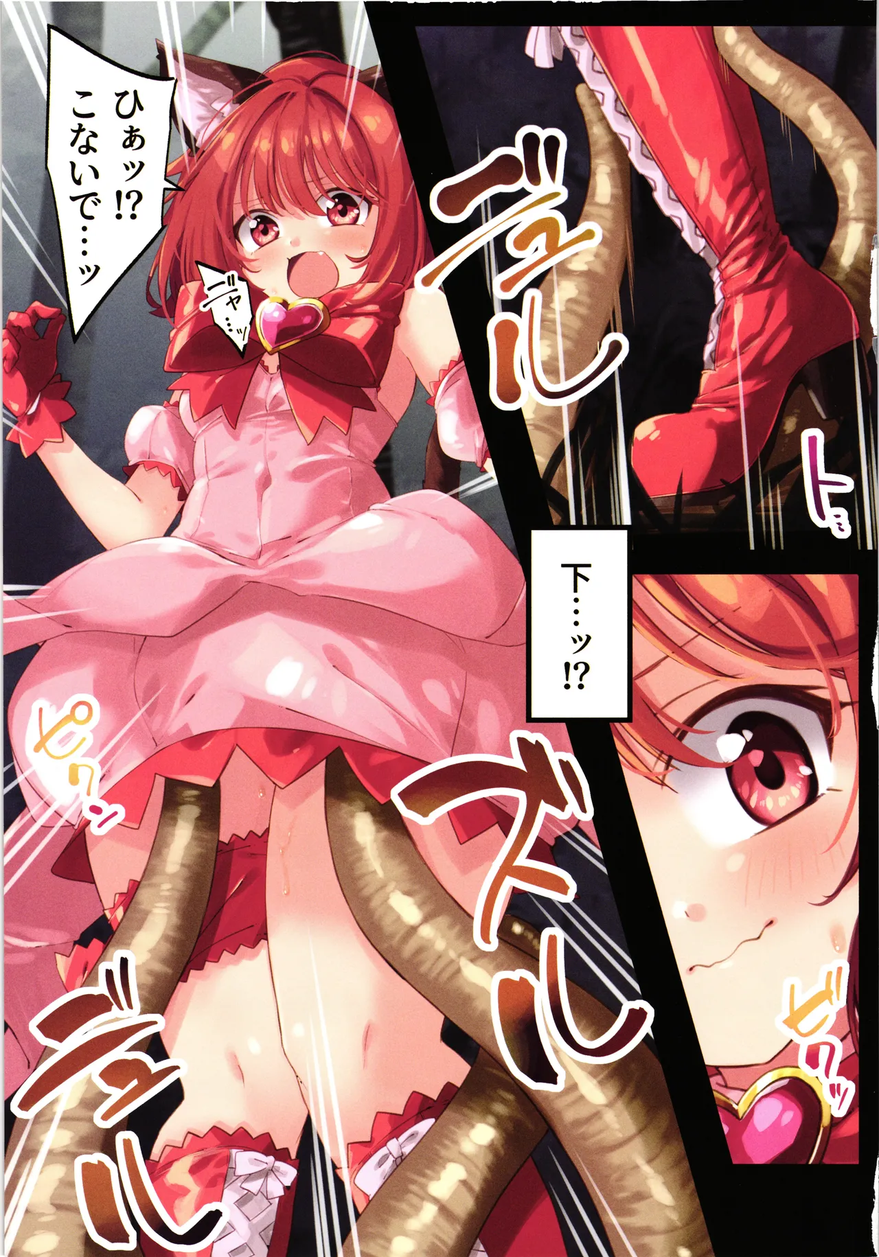 Ren nyuu ichigo New！！ page 4 full