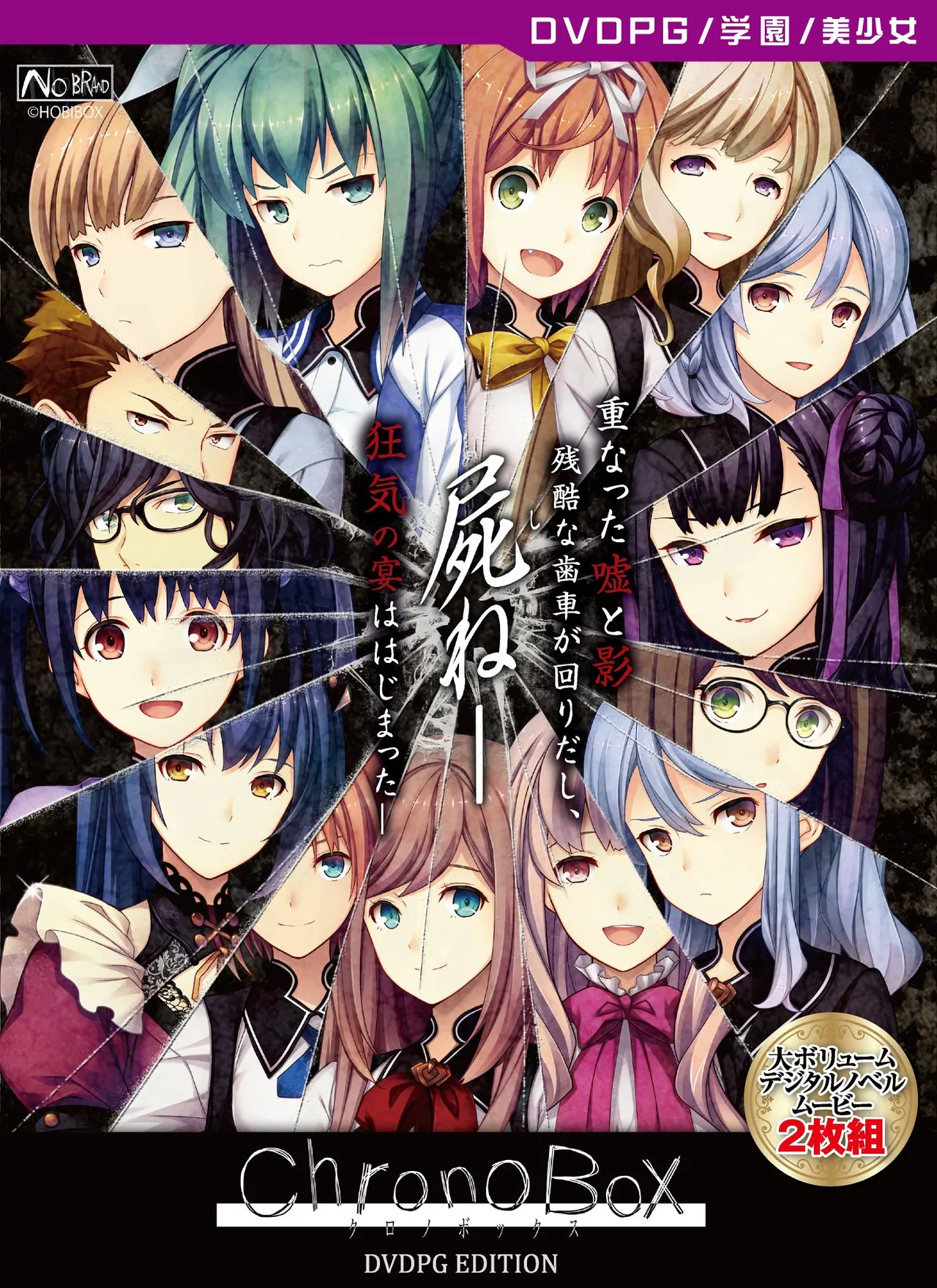 ChronoBox page 1 full