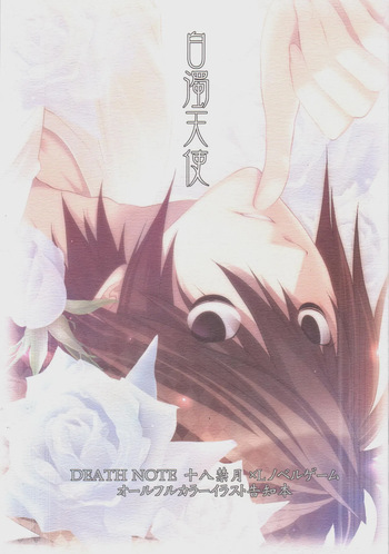 Hakudaku Tenshi cover