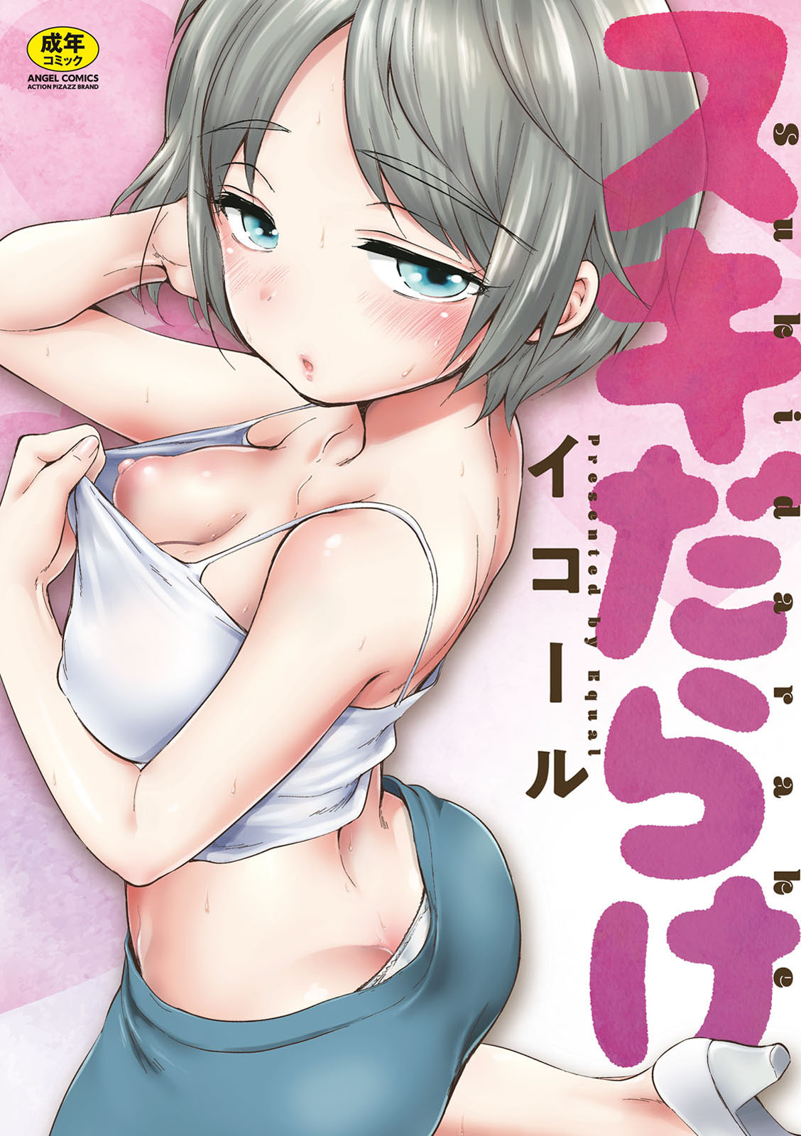 Suki Darake page 1 full