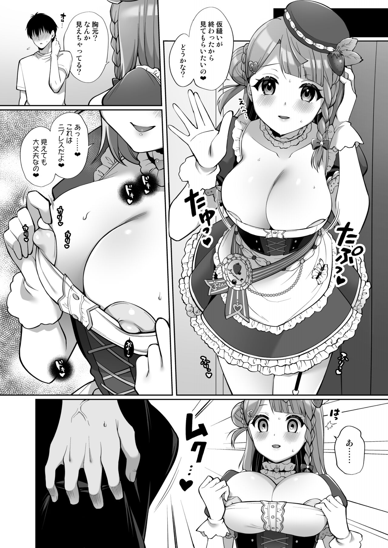AYUMU to ICHALOVE H page 8 full