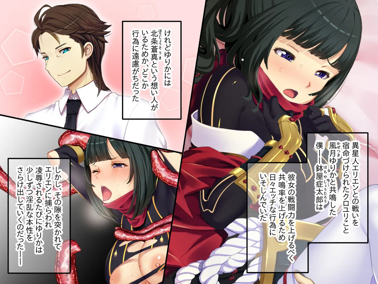 クロユリ忍法帖 後編 ～嬌声絶頂孕ませ御免～ page 2 full