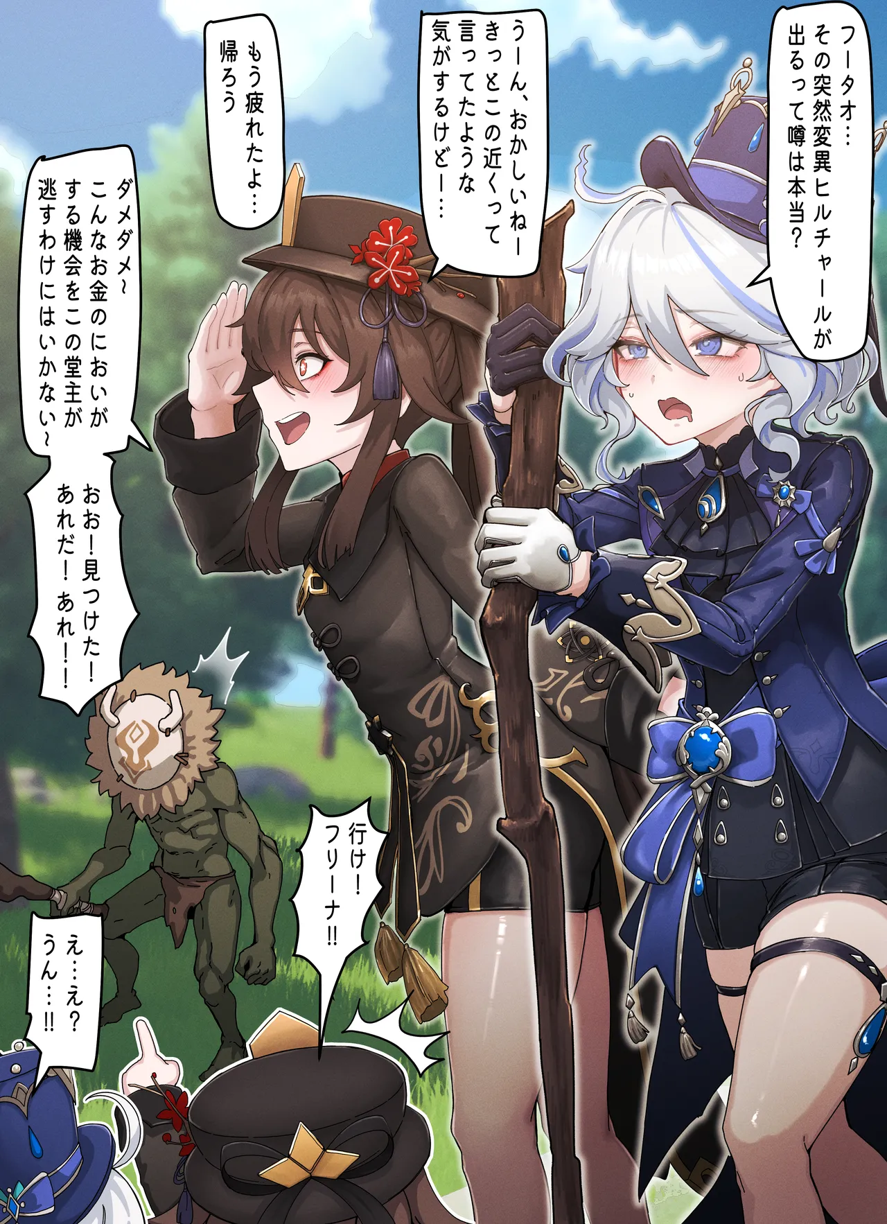 Teyvat Gravure #08: Hu Tao &amp; Furina GOBLIN Impact page 2 full