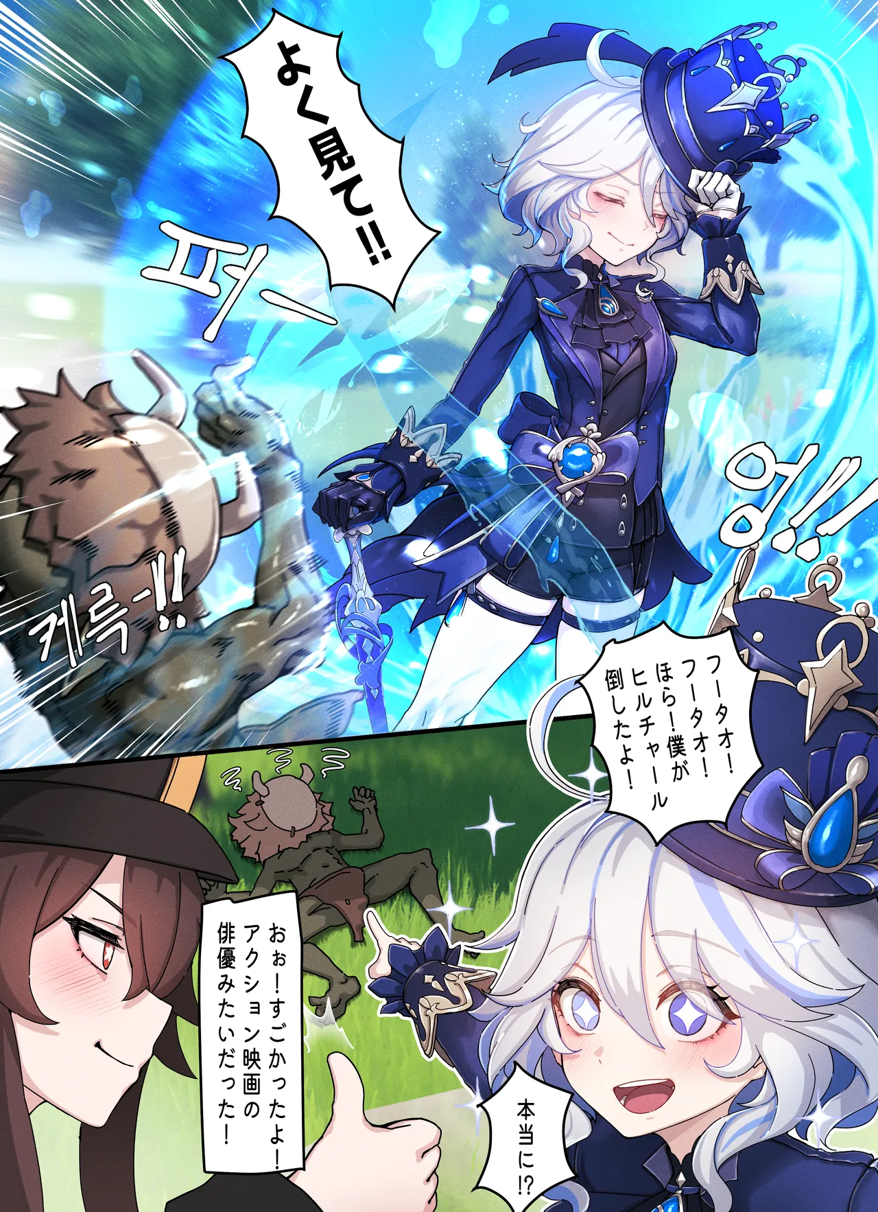 Teyvat Gravure #08: Hu Tao &amp; Furina GOBLIN Impact page 3 full