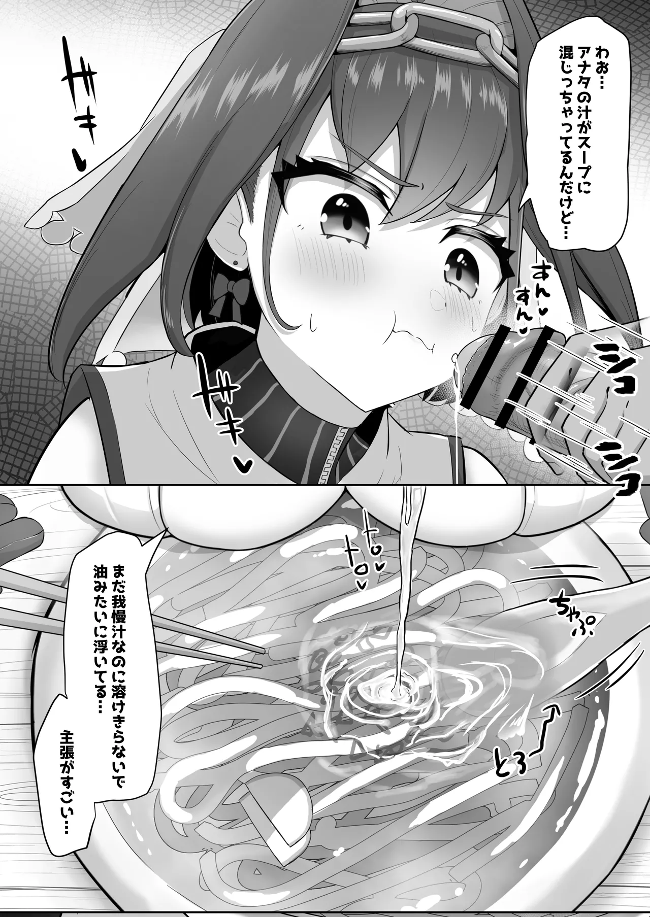 Krn ga udon-shoku zā o egao de kanshoku! Kan in! page 10 full