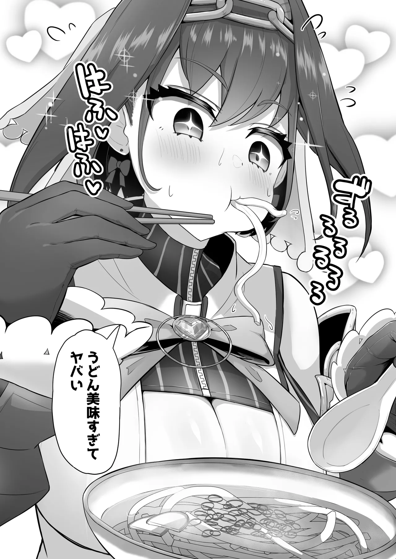 Krn ga udon-shoku zā o egao de kanshoku! Kan in! page 2 full