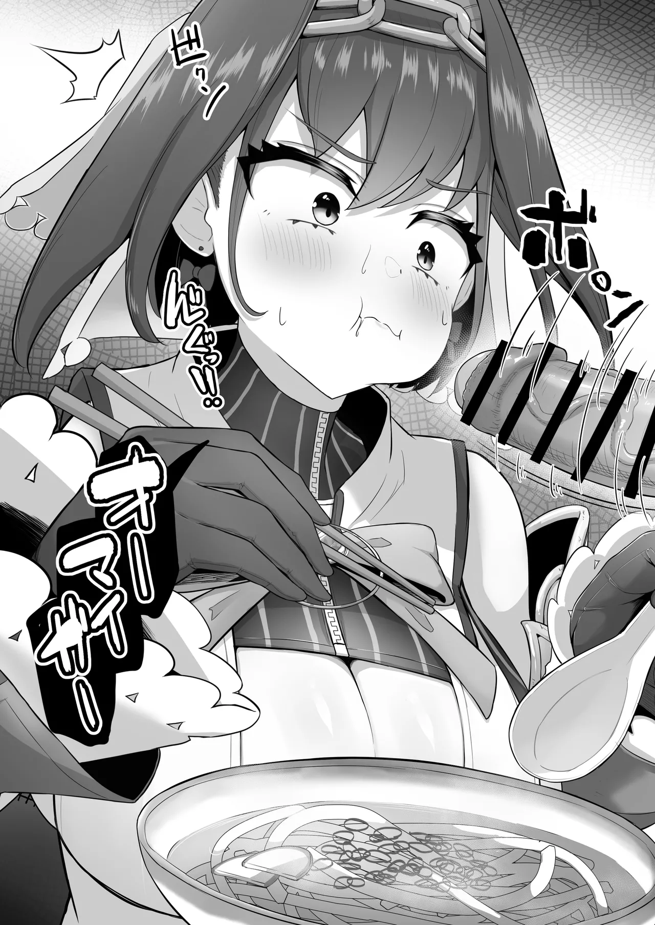 Krn ga udon-shoku zā o egao de kanshoku! Kan in! page 3 full