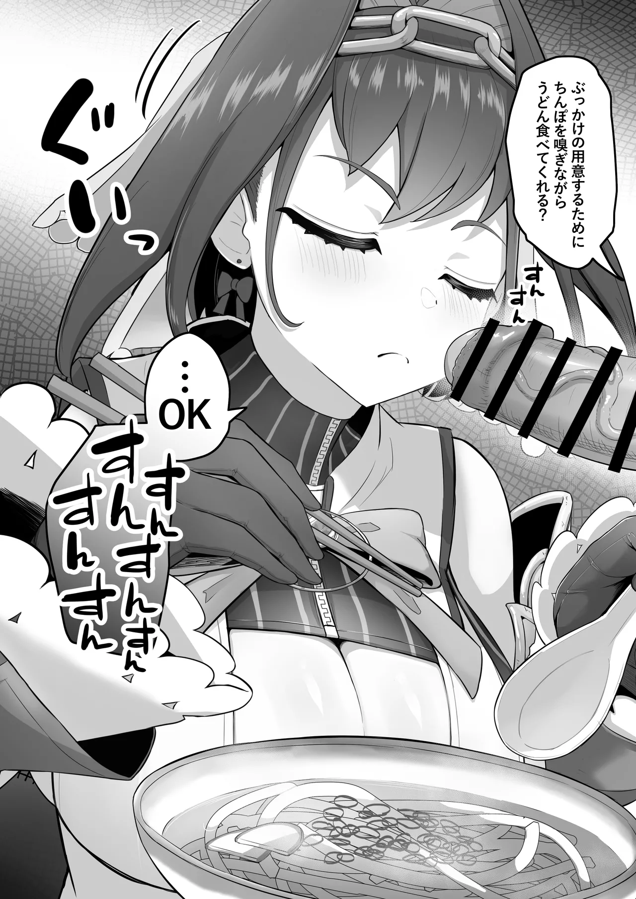 Krn ga udon-shoku zā o egao de kanshoku! Kan in! page 6 full