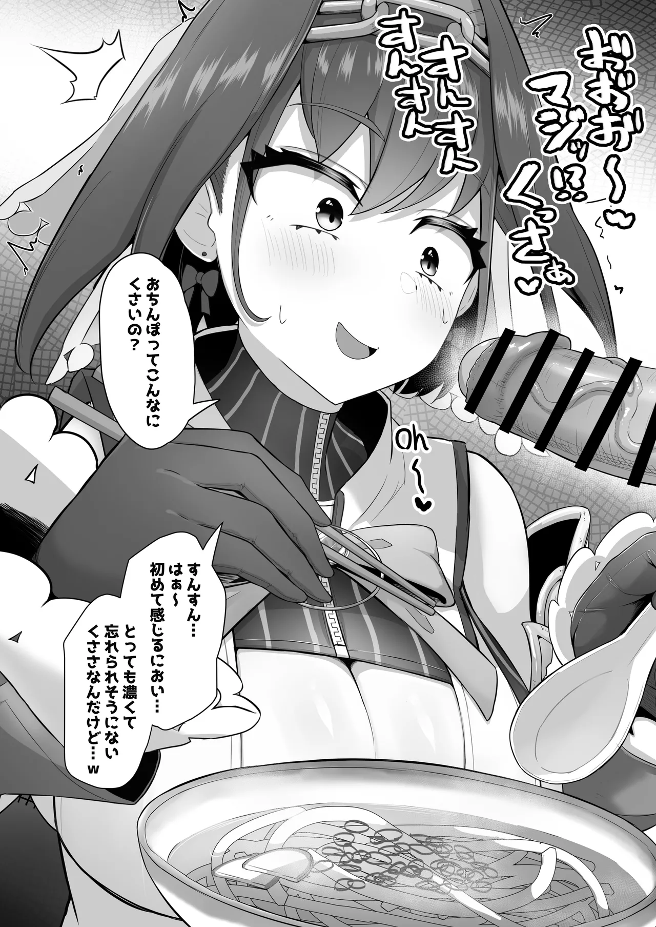 Krn ga udon-shoku zā o egao de kanshoku! Kan in! page 7 full