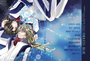 総一再録 ENDLESS BLUE cover