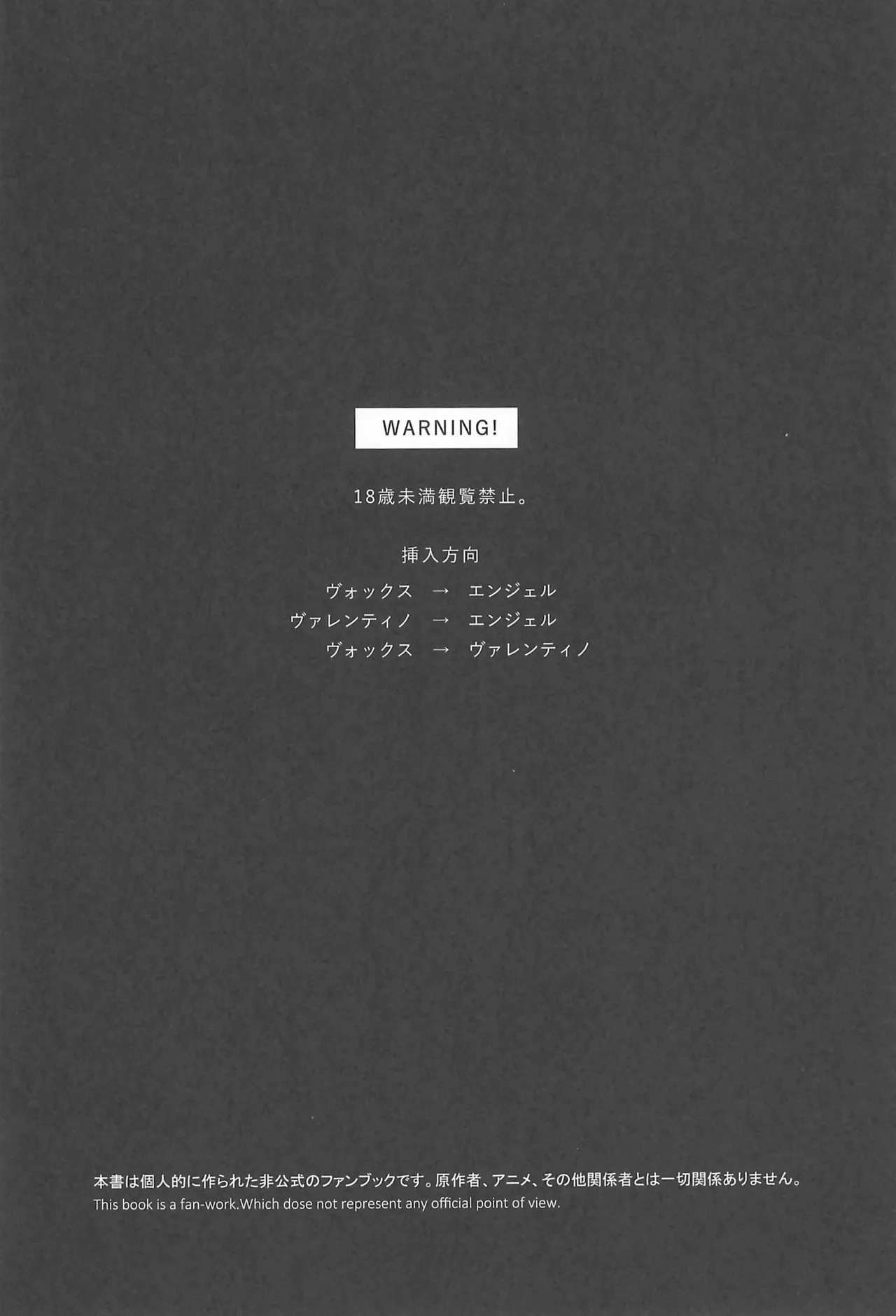 3P shinai to Valentino ga Dashite kurenai Studio page 4 full