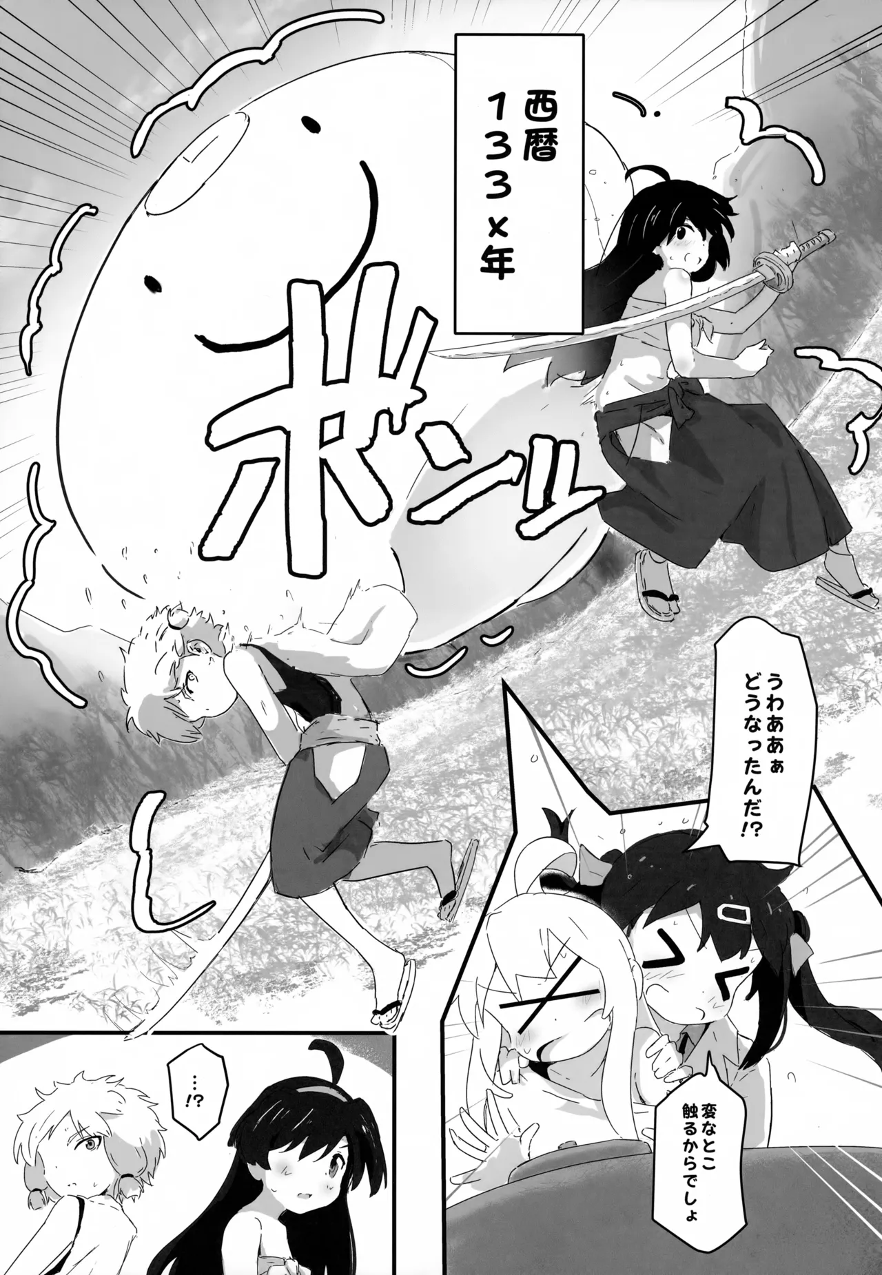♀ ni Nacchatta ne! Wakasama page 6 full