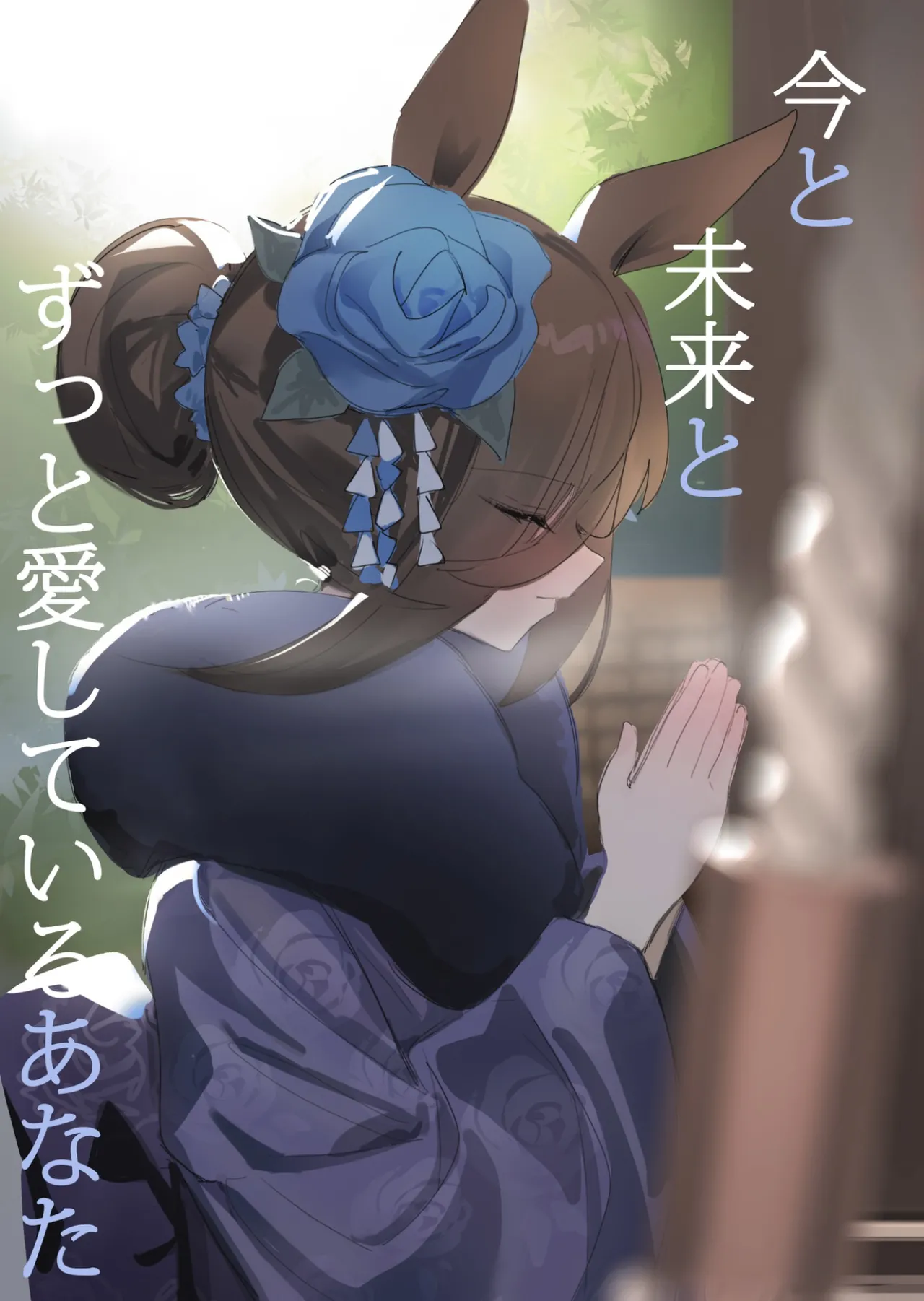 Rice Shower page 1 full