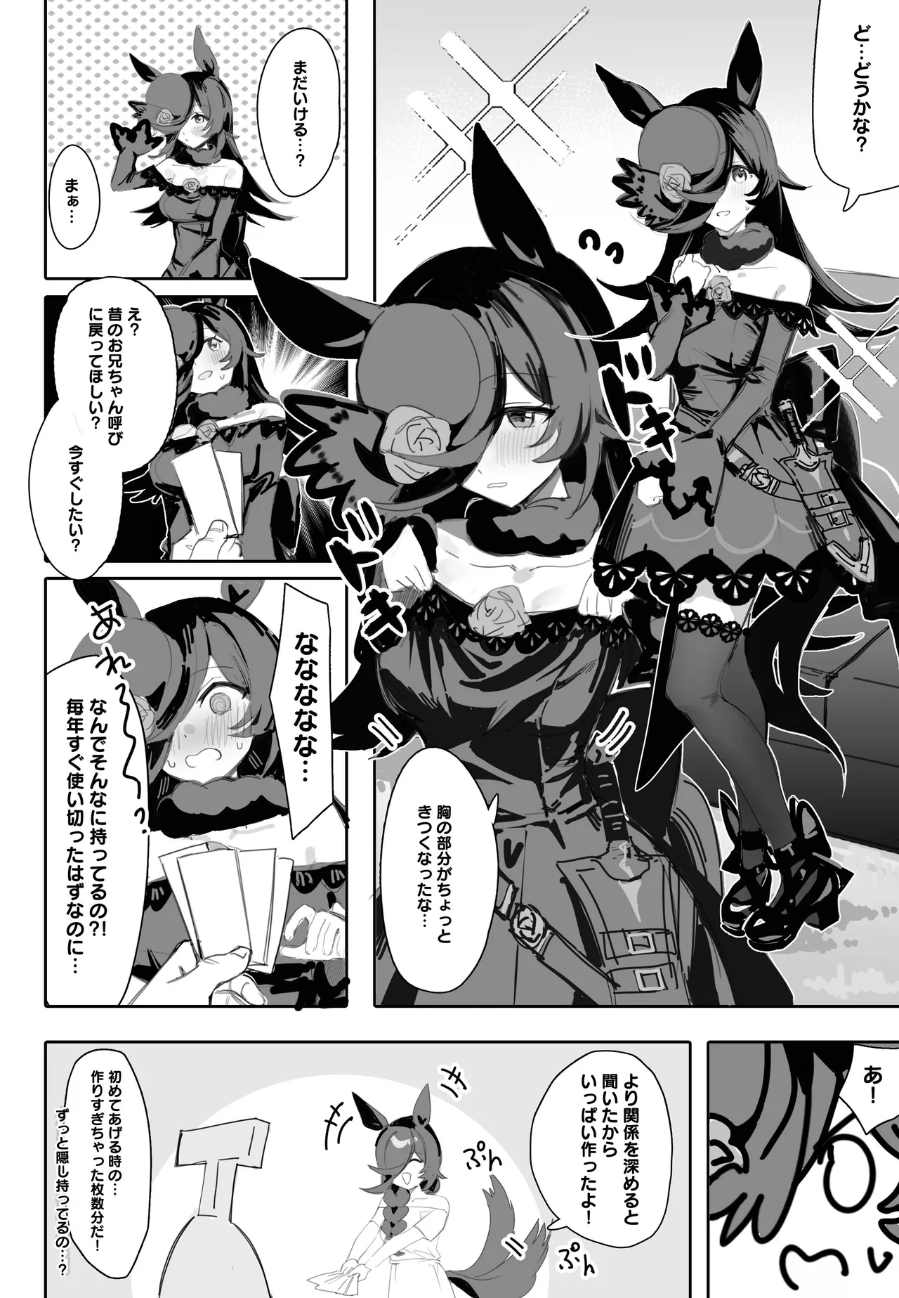 Rice Shower page 4 full