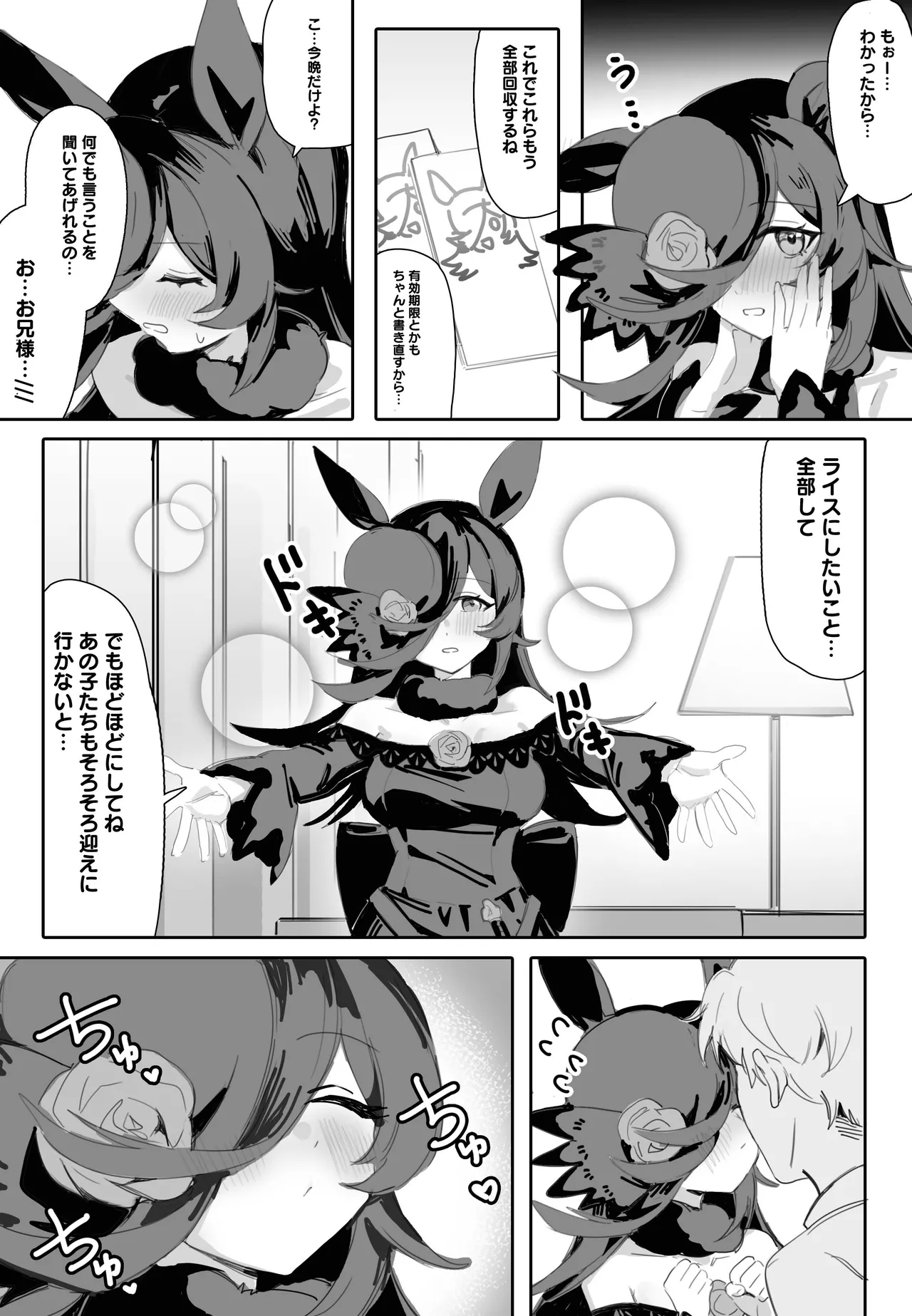 Rice Shower page 5 full