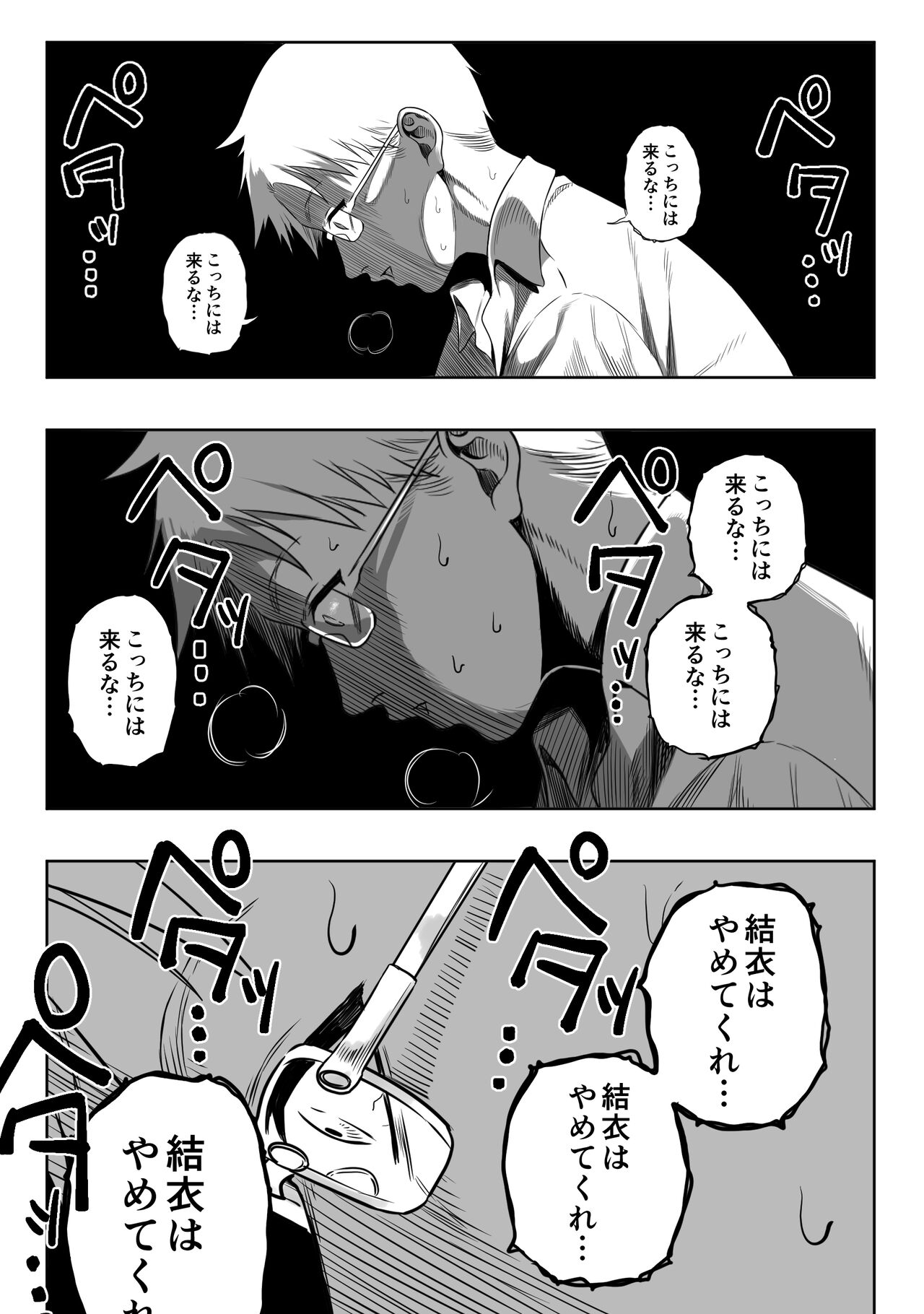 Jyoui Sonzai no Iru Boku no Inaka page 7 full