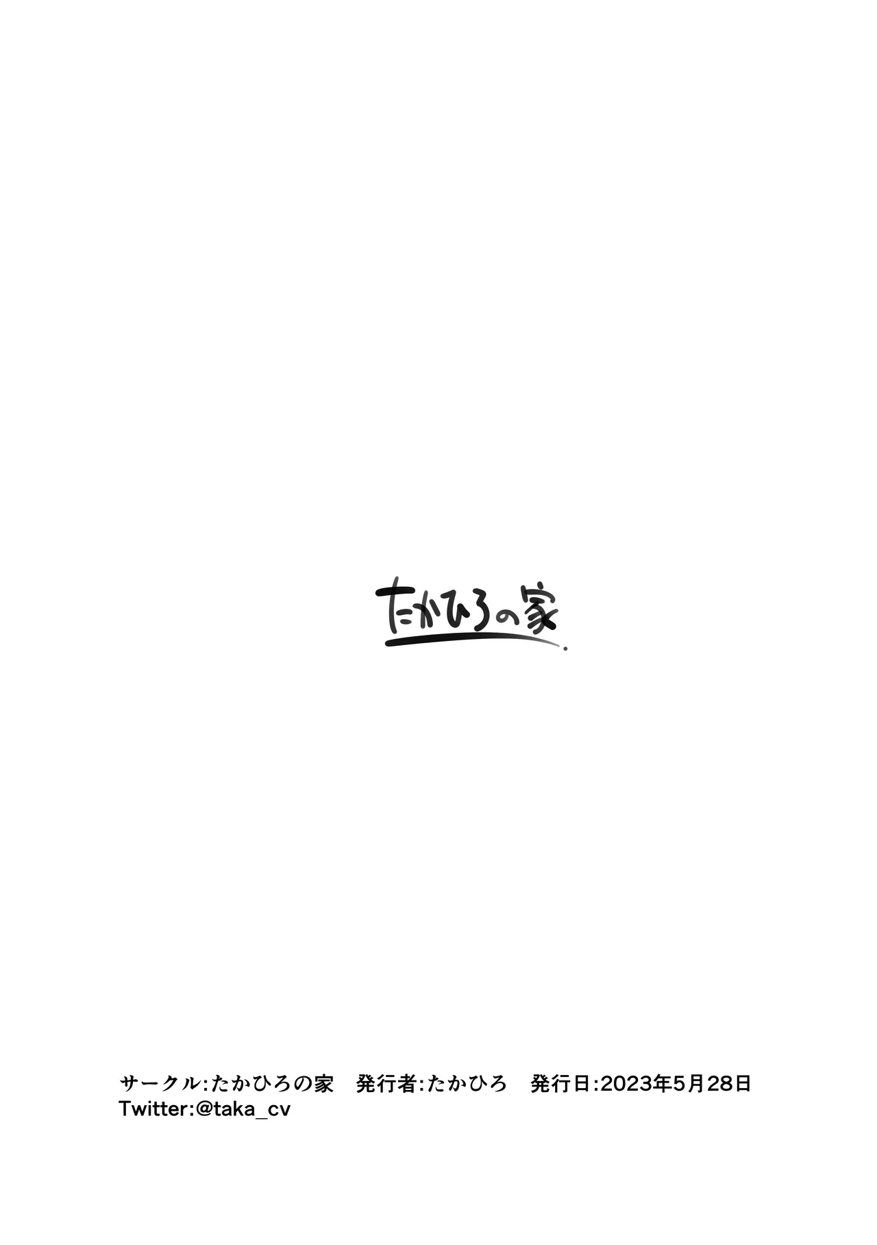 ど◯けべチャイナ部vol.1 page 8 full