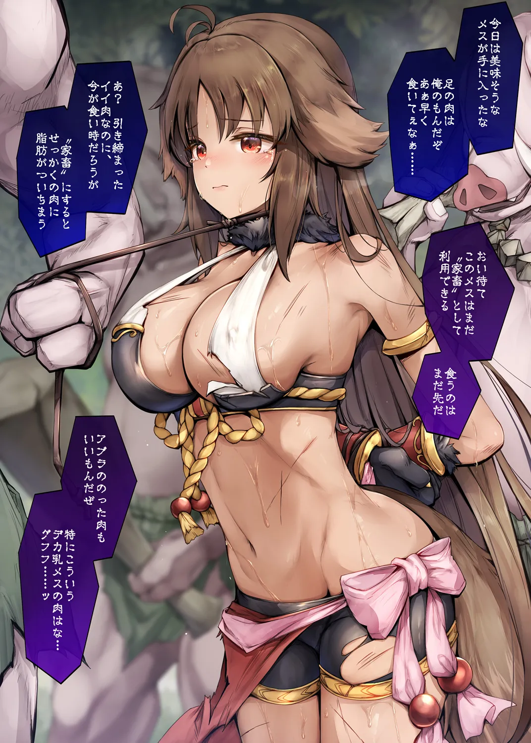 負けカオリ page 1 full