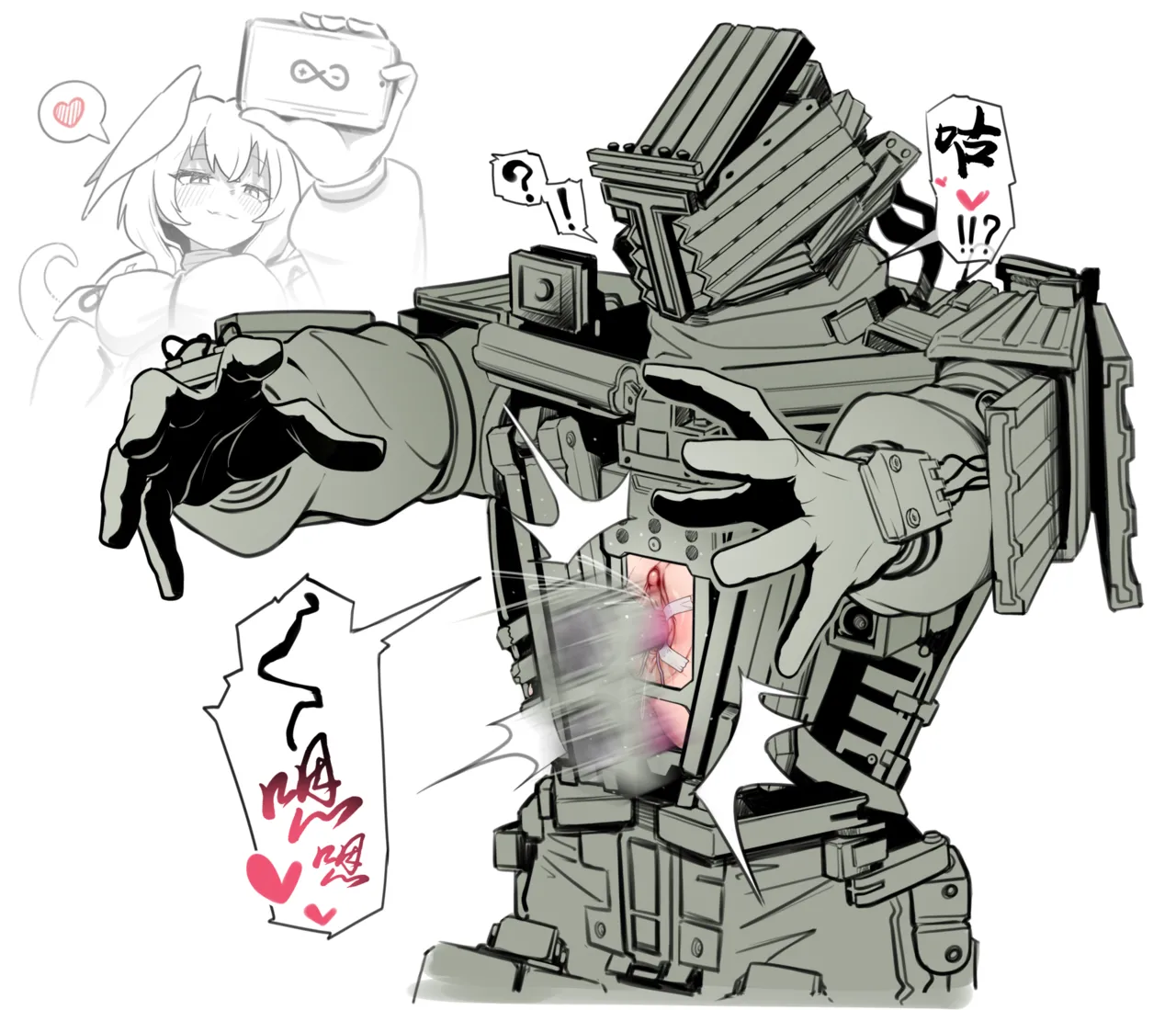 繆繆開鋼彈 page 8 full