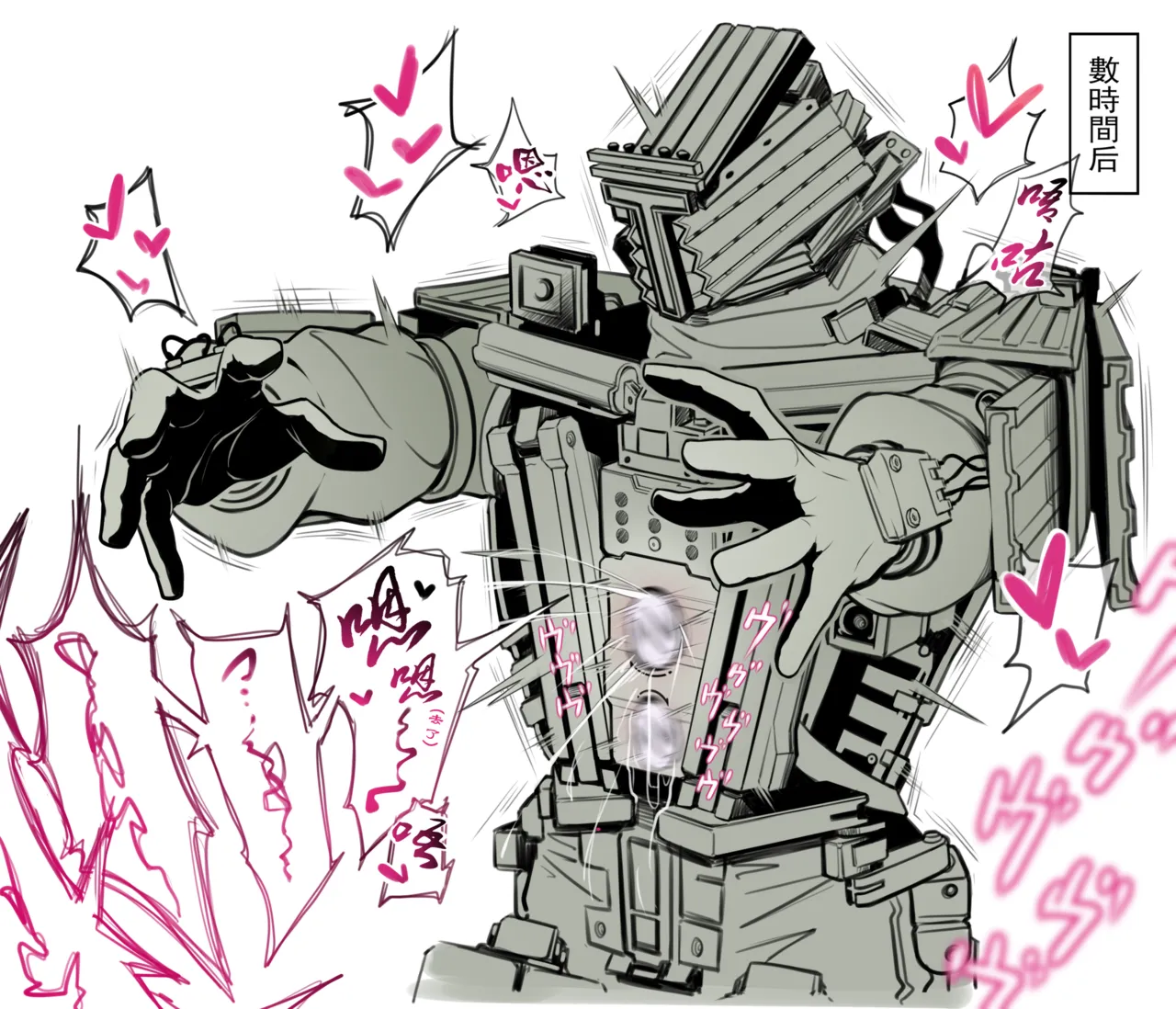 繆繆開鋼彈 page 9 full