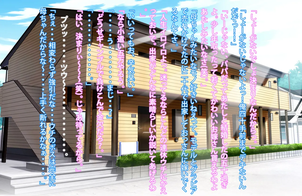 Otera  o tsuga sare sō ni nattakara kawari ni haha ni fude oroshi shitemoratta hanashi page 10 full