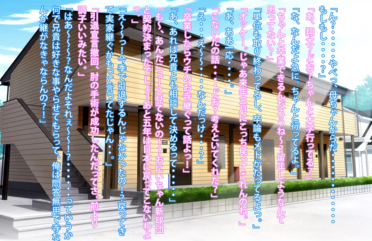 Otera  o tsuga sare sō ni nattakara kawari ni haha ni fude oroshi shitemoratta hanashi page 4 full