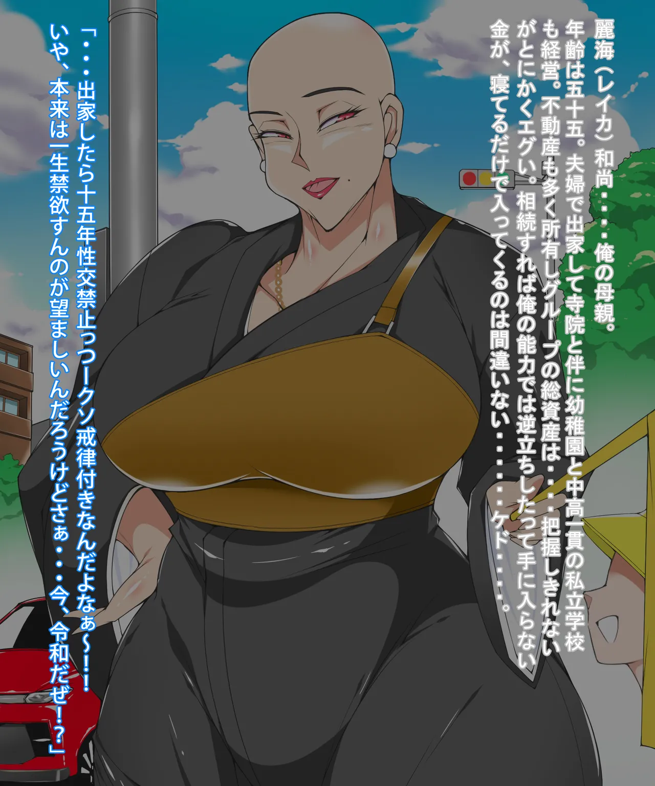 Otera  o tsuga sare sō ni nattakara kawari ni haha ni fude oroshi shitemoratta hanashi page 9 full