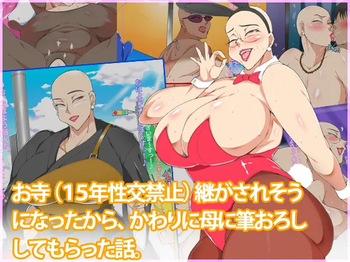 Otera  o tsuga sare sō ni nattakara kawari ni haha ni fude oroshi shitemoratta hanashi cover