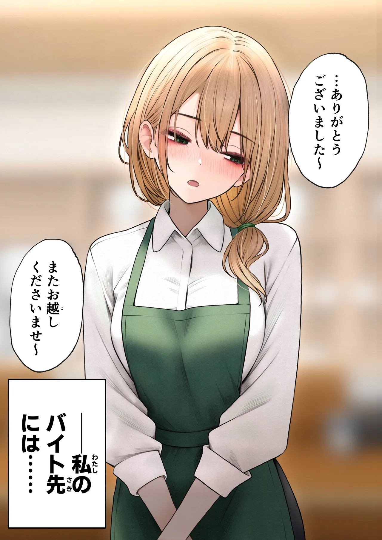 Cool-kei Tenin-san o Omochikaeri Shichatta Hanashi 2 page 3 full