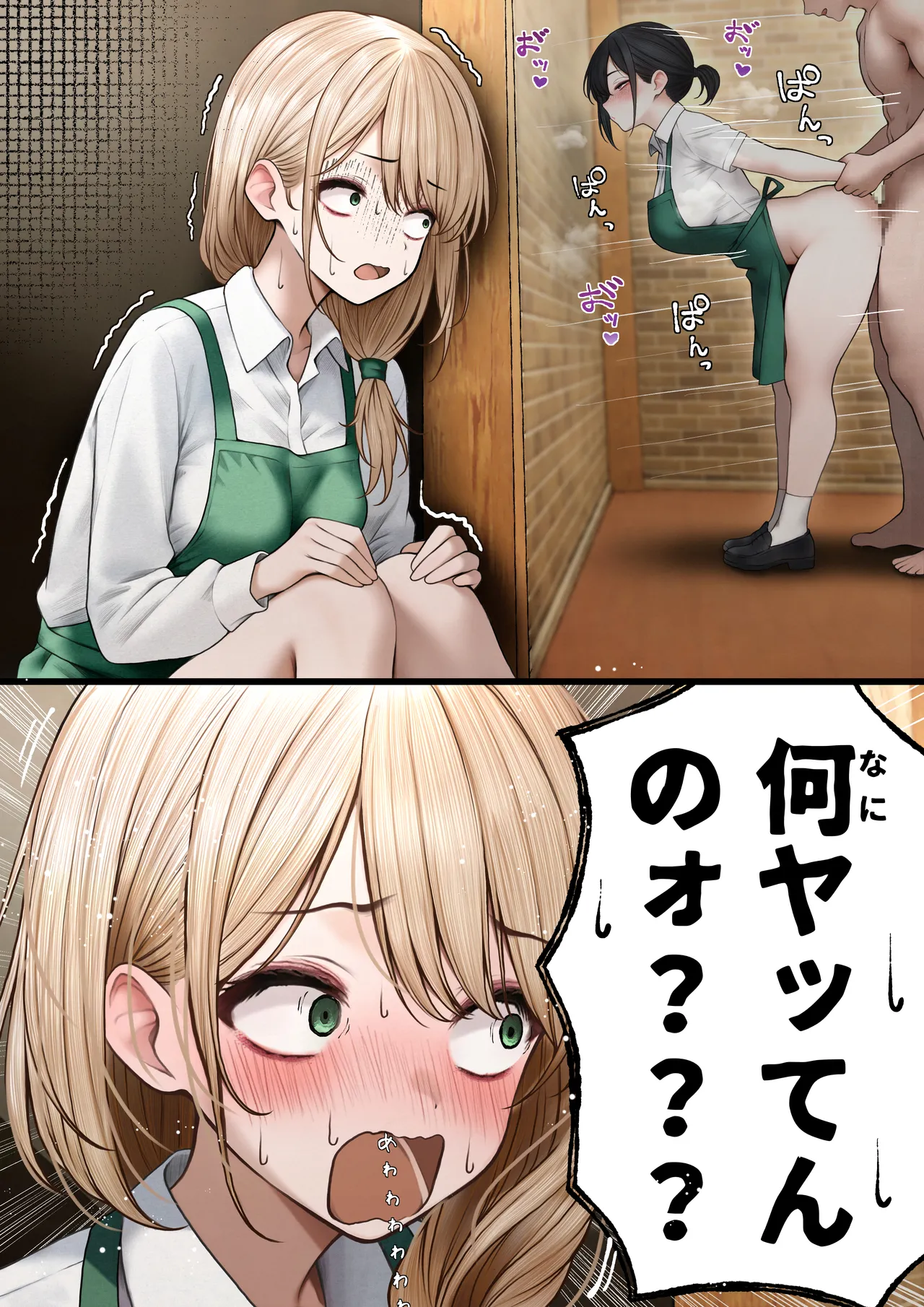 Cool-kei Tenin-san o Omochikaeri Shichatta Hanashi 2 page 5 full