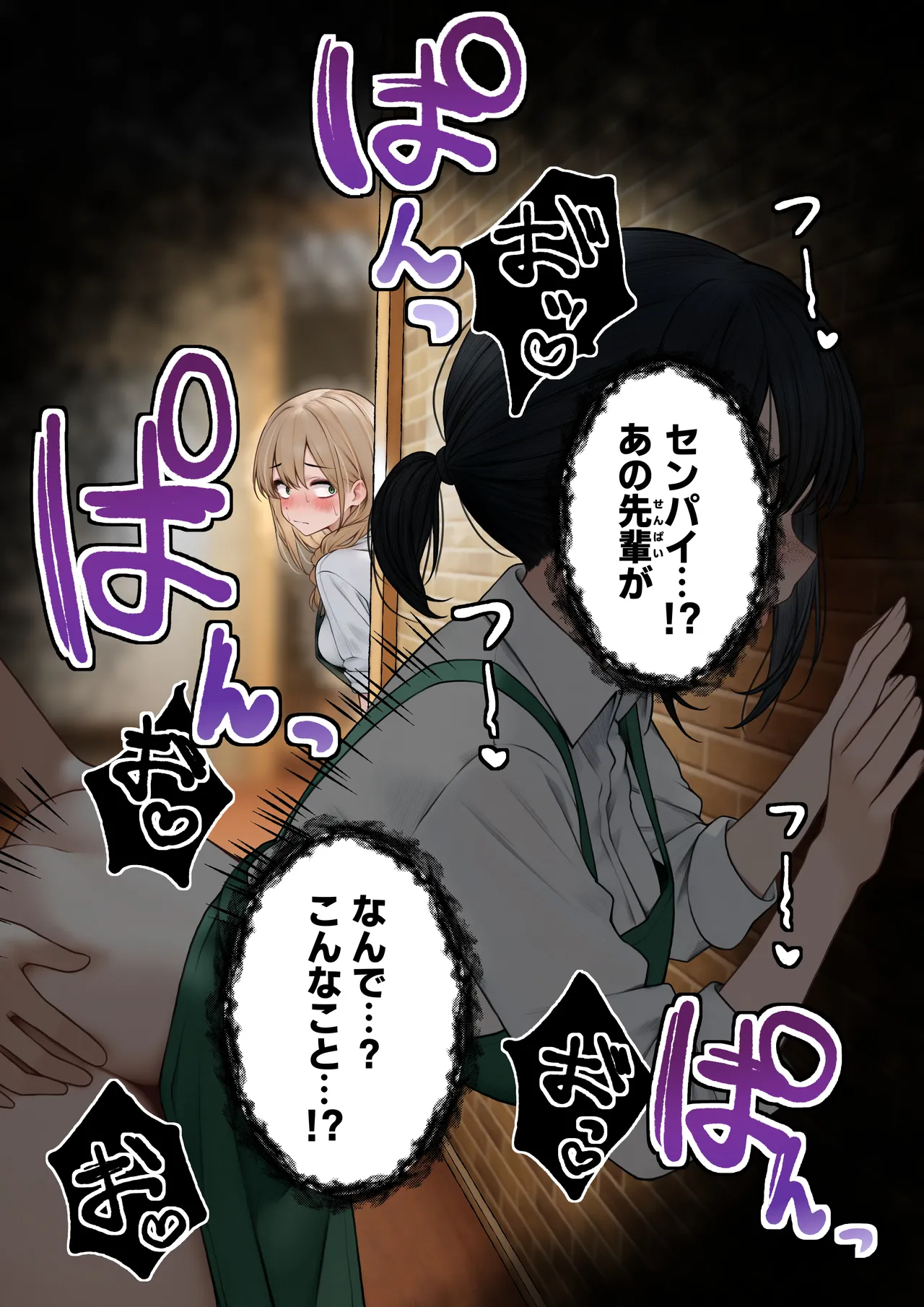 Cool-kei Tenin-san o Omochikaeri Shichatta Hanashi 2 page 6 full