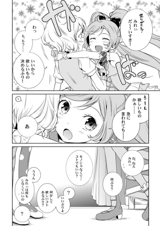  page 2 full