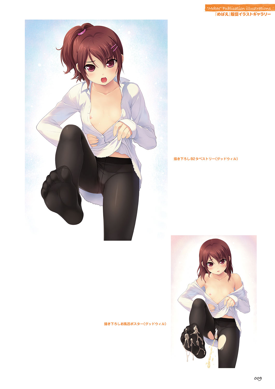 Lollipop Girls page 10 full
