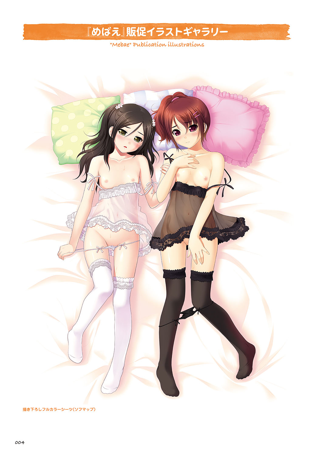Lollipop Girls page 5 full