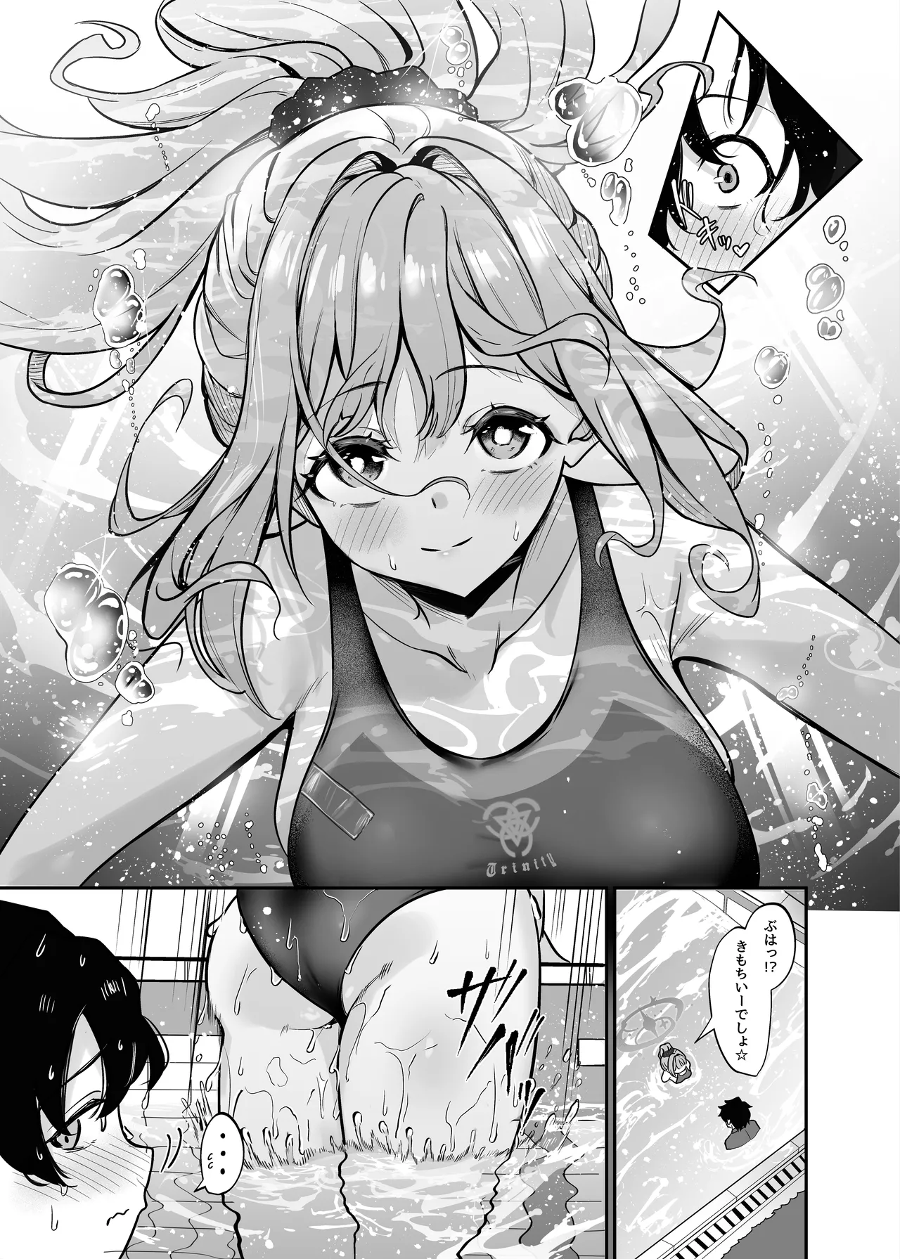 Misono Suiyu page 4 full