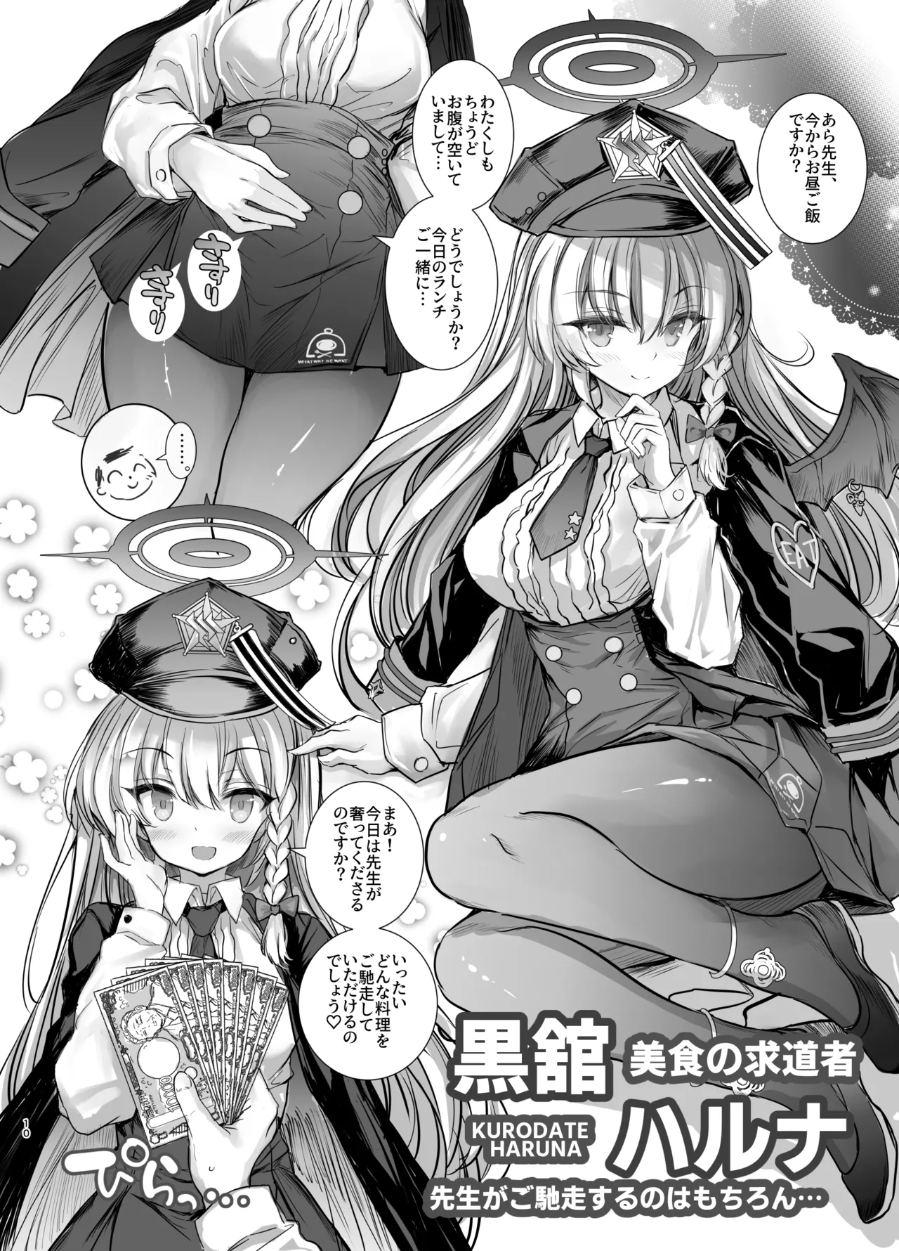 Kivotos Kyouiku Iinkai! - GEHENNA Borad of Education page 10 full