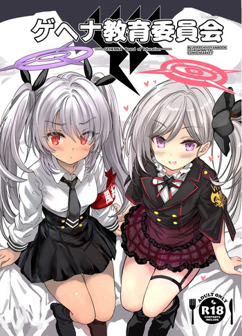Kivotos Kyouiku Iinkai! - GEHENNA Borad of Education cover