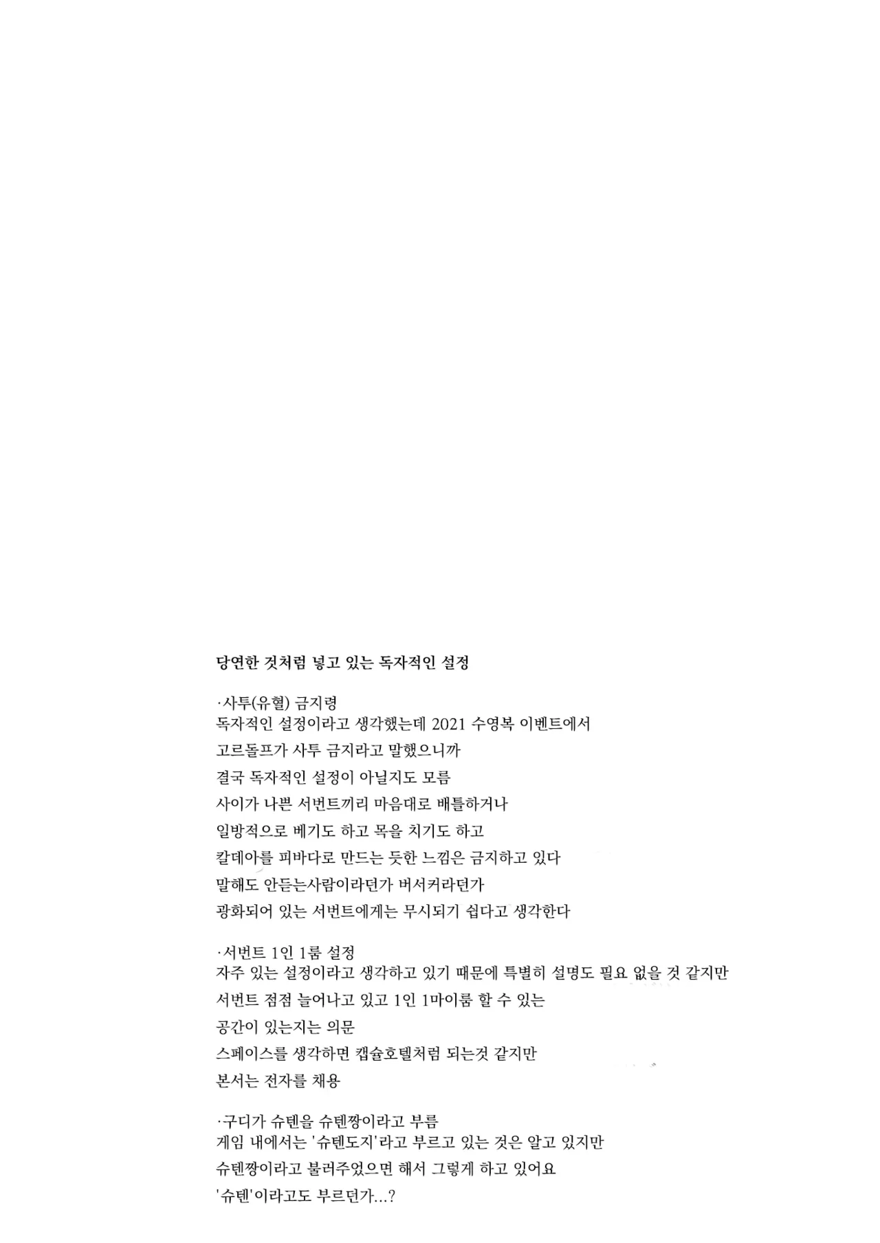 Hisoka Naru Gokinsei Koubousen page 4 full