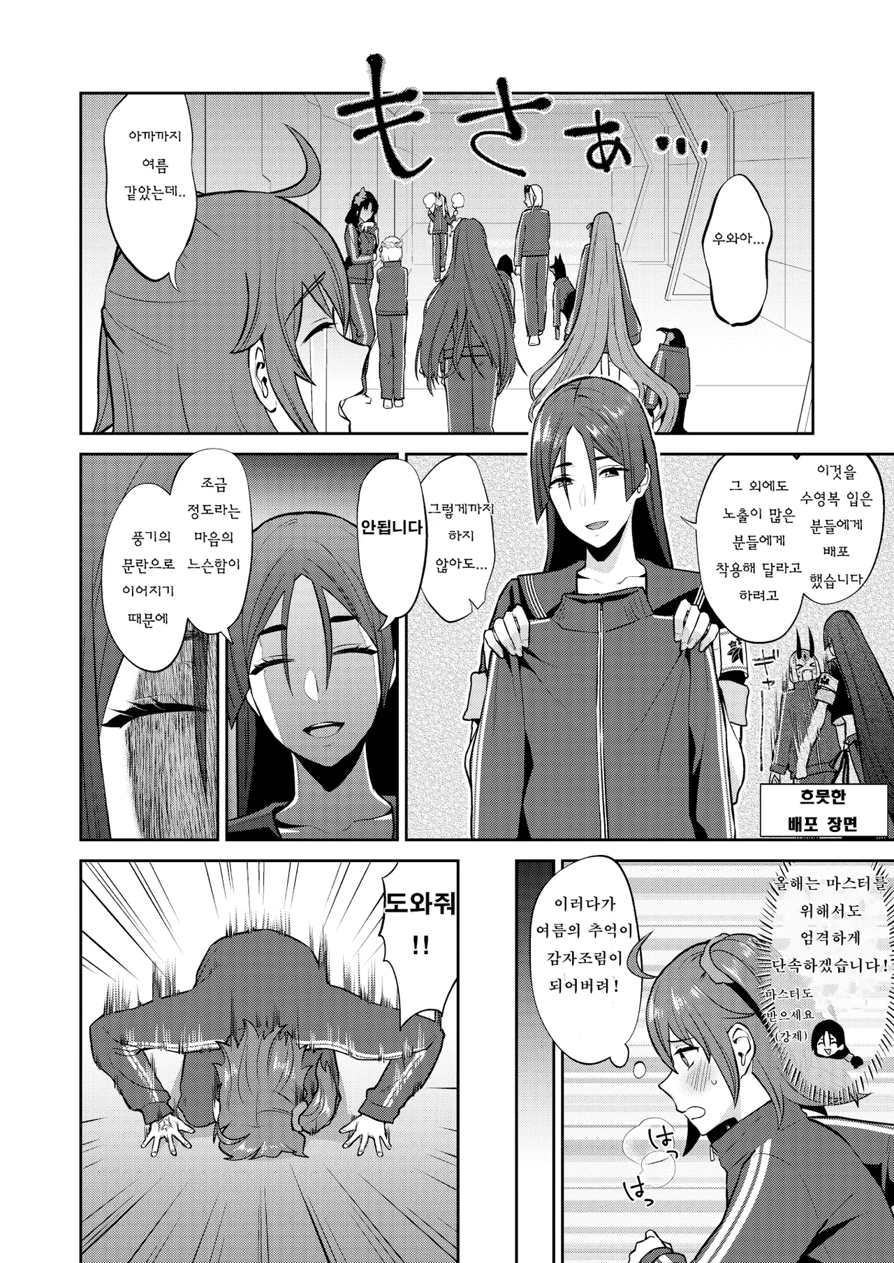 Hisoka Naru Gokinsei Koubousen page 6 full