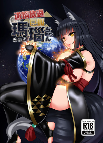 Yūda Hōitsu Kyoko Magano-chan cover