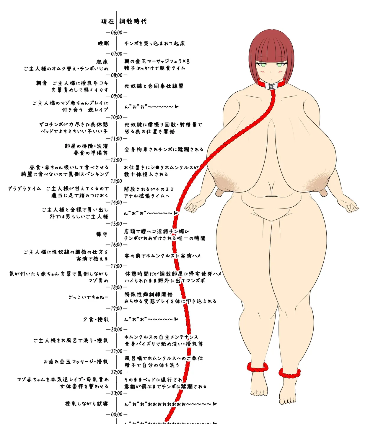 Iroha's baby page 8 full