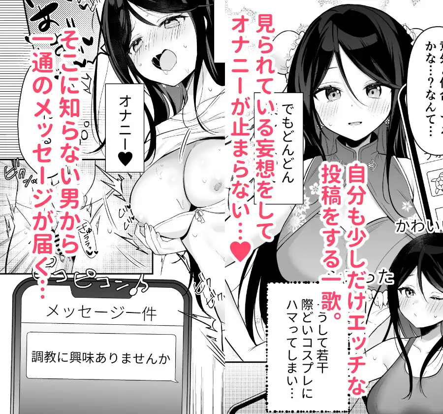 Ichika Shiiku Nikki page 3 full