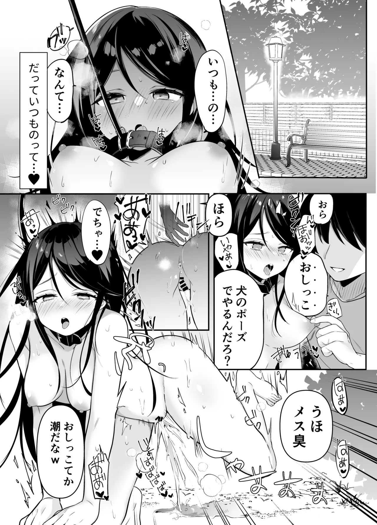 Ichika Shiiku Nikki page 7 full