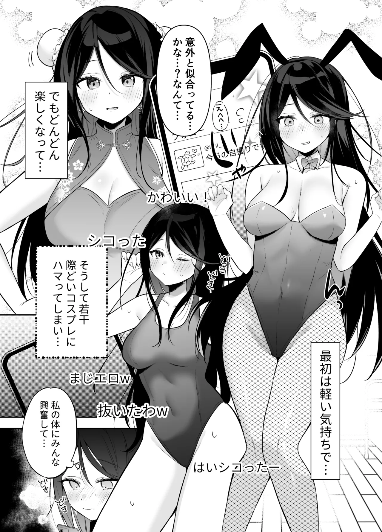 Ichika Shiiku Nikki page 9 full