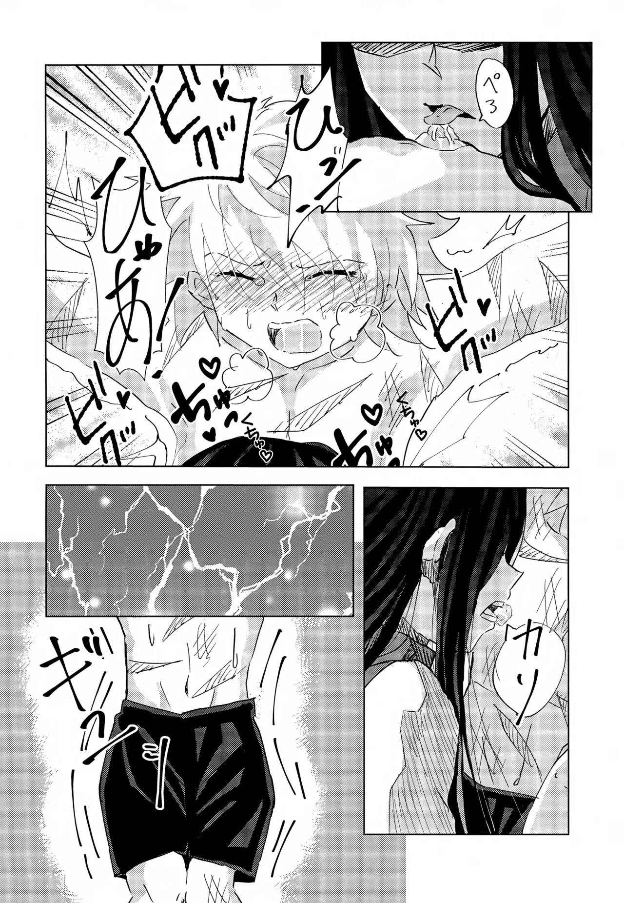 'Sono Hi Made.' Series 1-Wa o Kusuri page 9 full