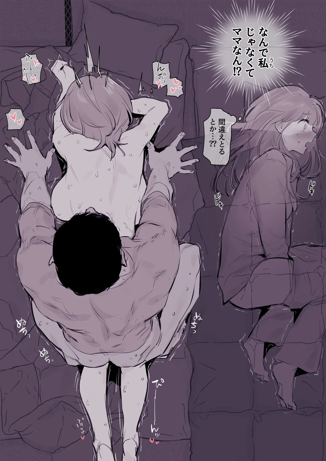 Shinseki no obasan page 3 full