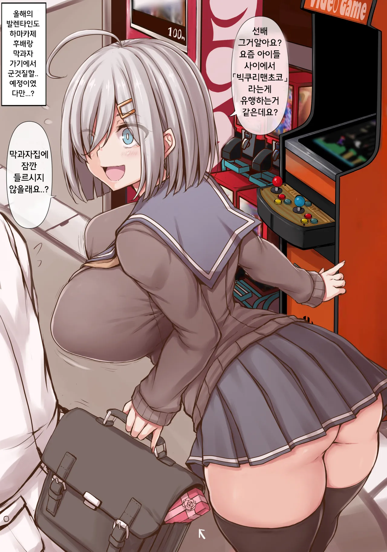 Artist | jema  하마카제 page 9 full